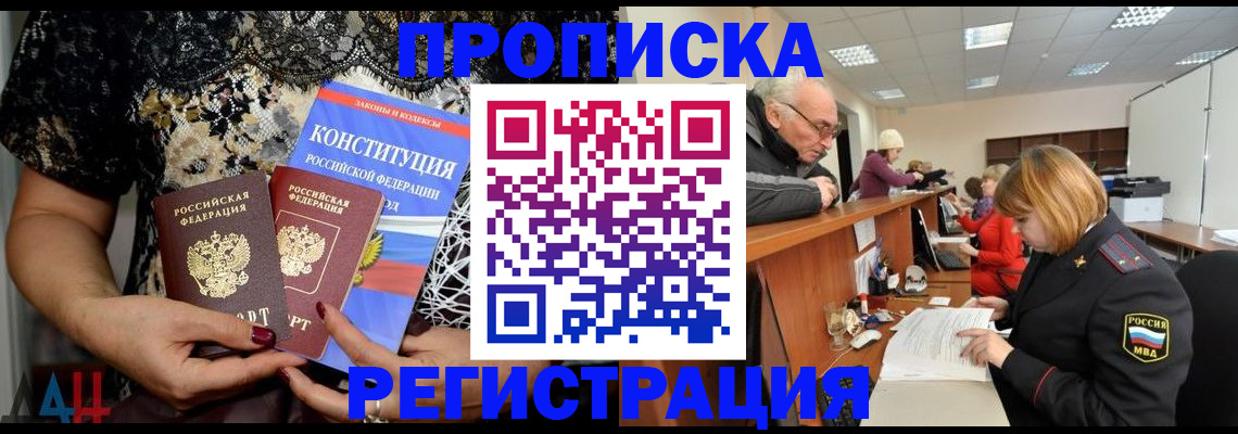 где прописаться в Тогучине